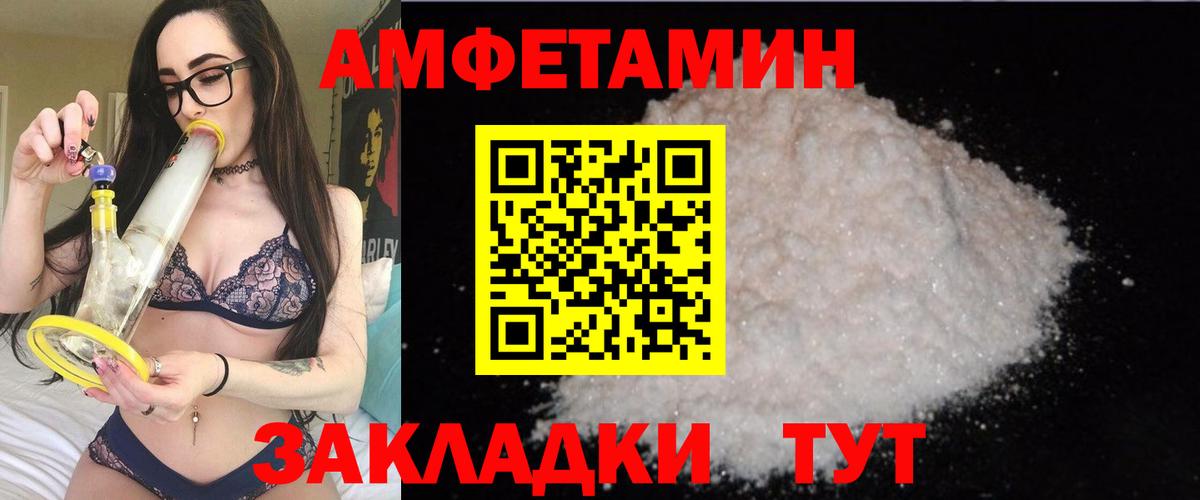 АМФЕТАМИН Premium  АМФЕТАМИН  Скопин  Вход с VPN 