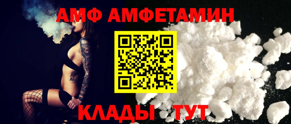 АМФЕТАМИН 97% Скопин