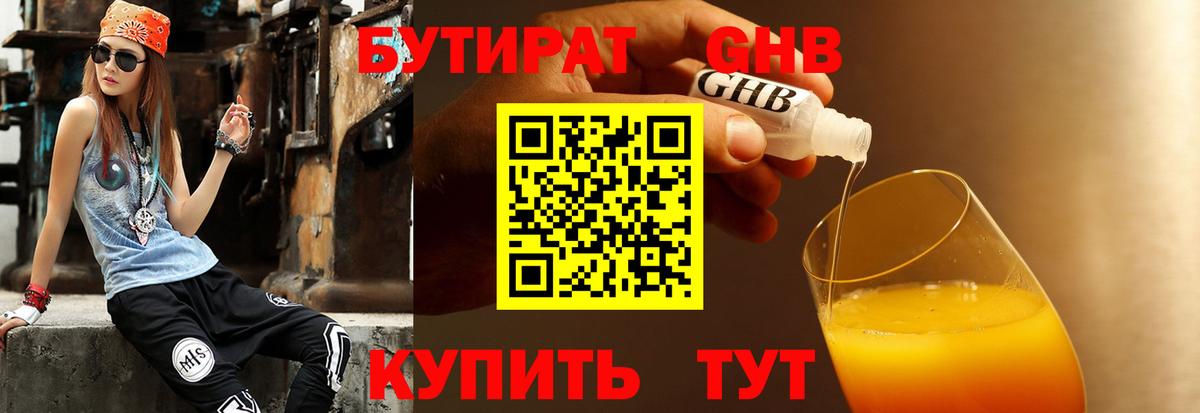 Бутират оксана  Вход с VPN  Скопин 
