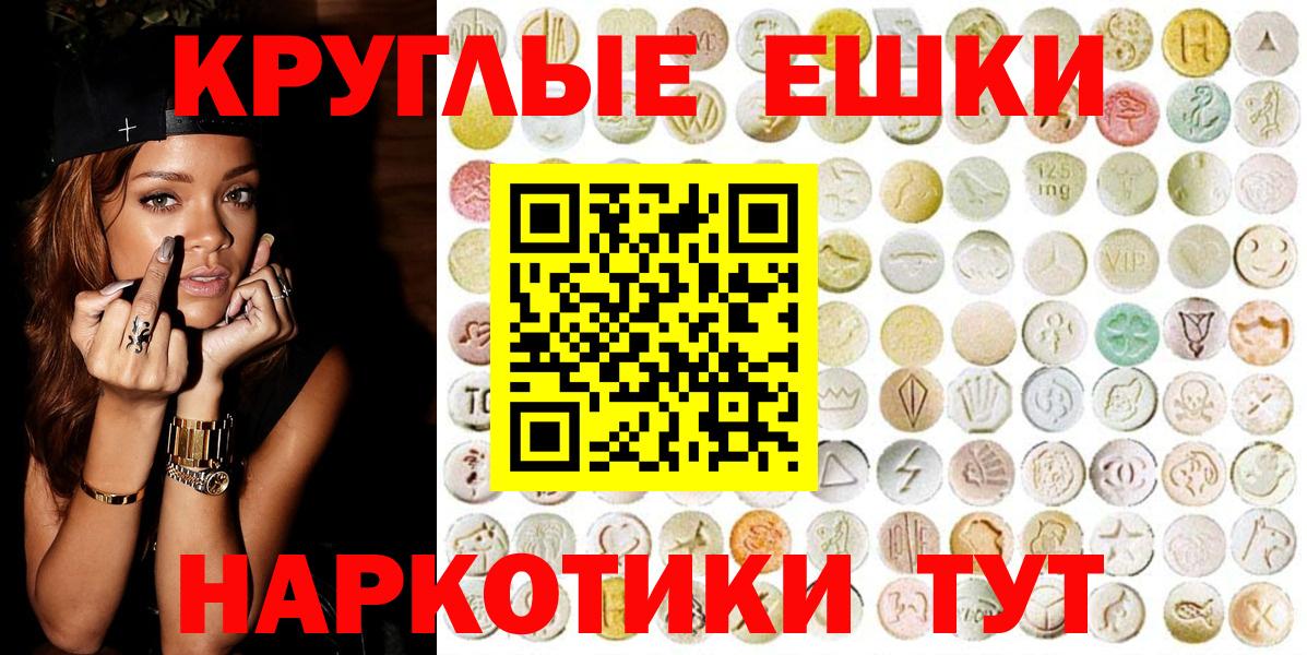Экстази диски Скопин