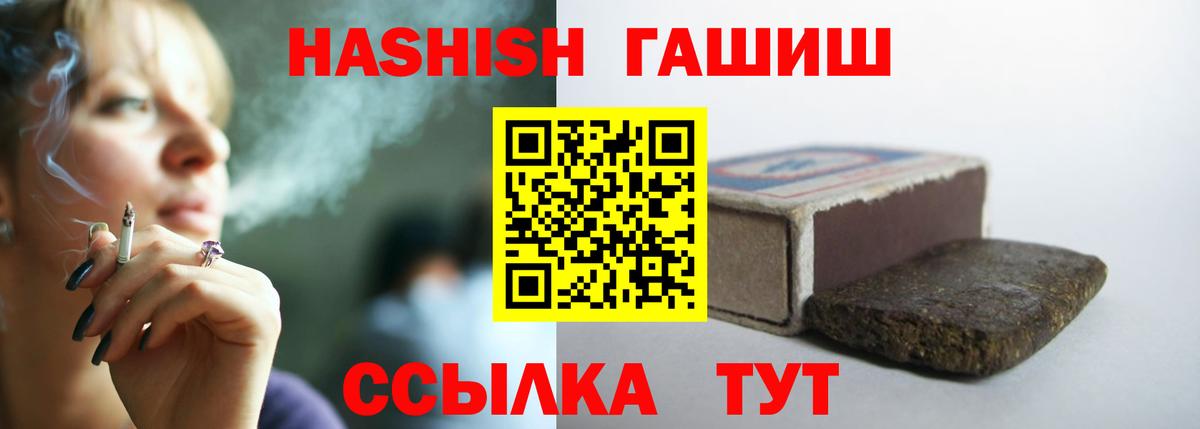 ГАШИШ hashish  Вход с VPN  ГАШИШ VHQ  Скопин 