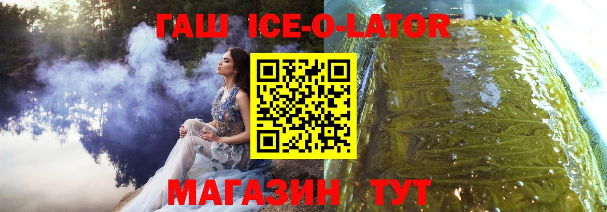 ГАШИШ гашик Скопин