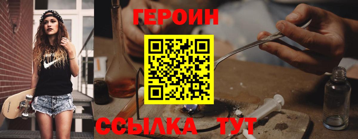 ГЕРОИН Афган Скопин