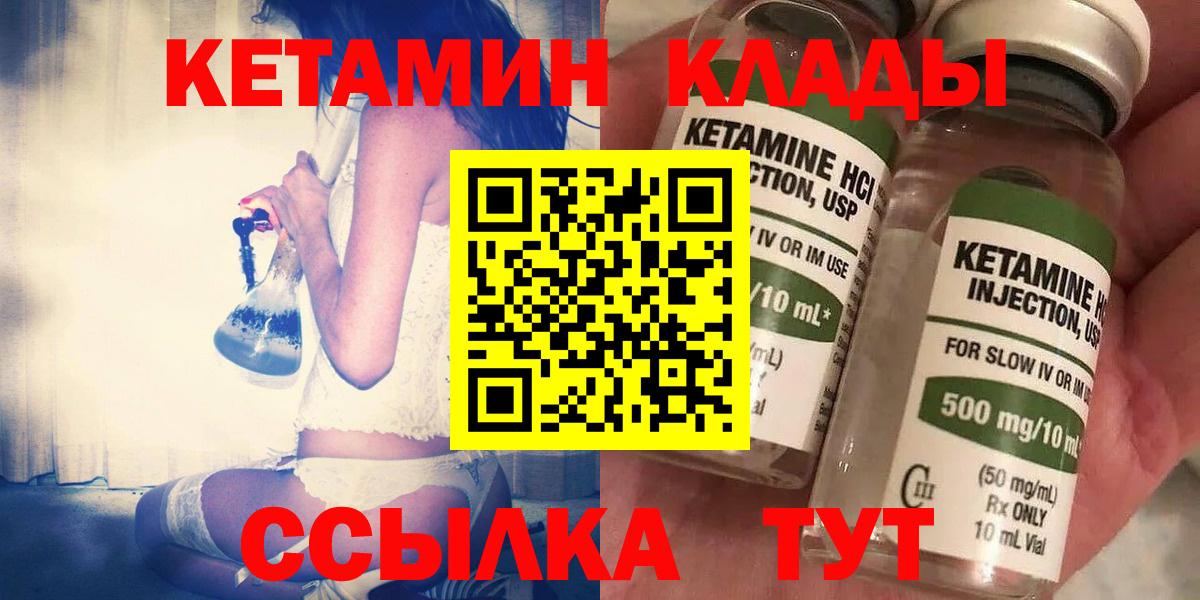 КЕТАМИН ketamine Скопин
