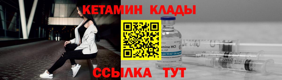 Кетамин ketamine  Вход с VPN  КЕТАМИН VHQ  Скопин 