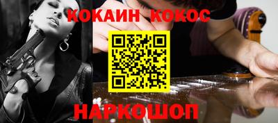 кокаин перу Рузаевка