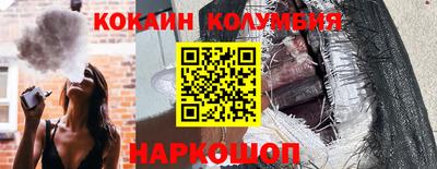 кокаин перу Рузаевка