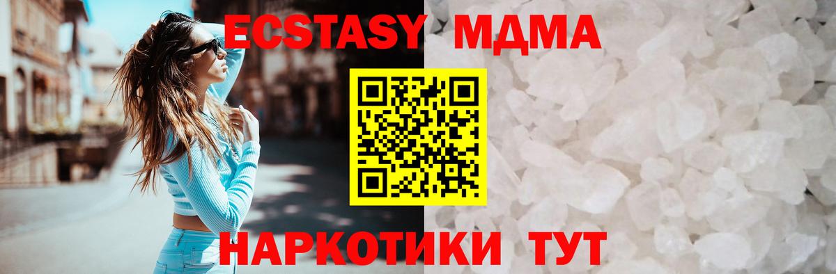 МДМА Molly  МДМА  Скопин  MDMA VHQ  Вход с VPN 