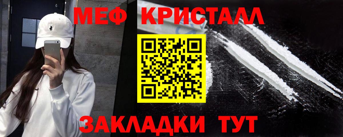 Мефедрон мука Скопин