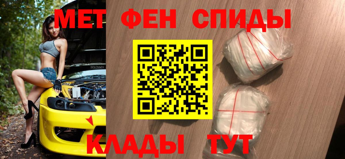 Скопин  Первитин винт  Вход с VPN  Первитин винт 