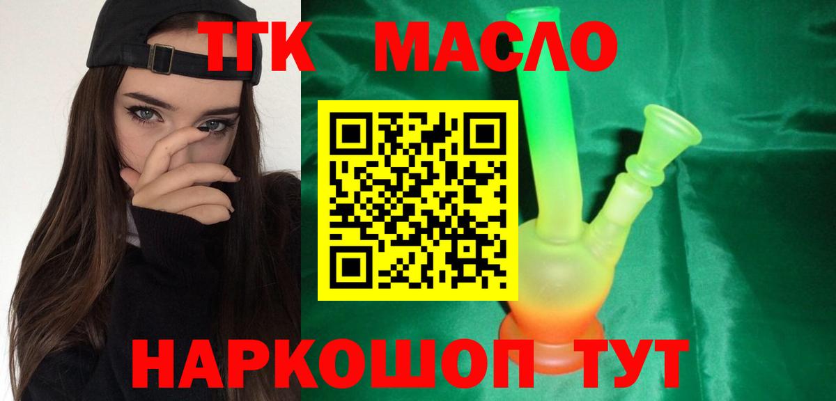 Скопин  mega   Вход с VPN  Дистиллят ТГК концентрат 